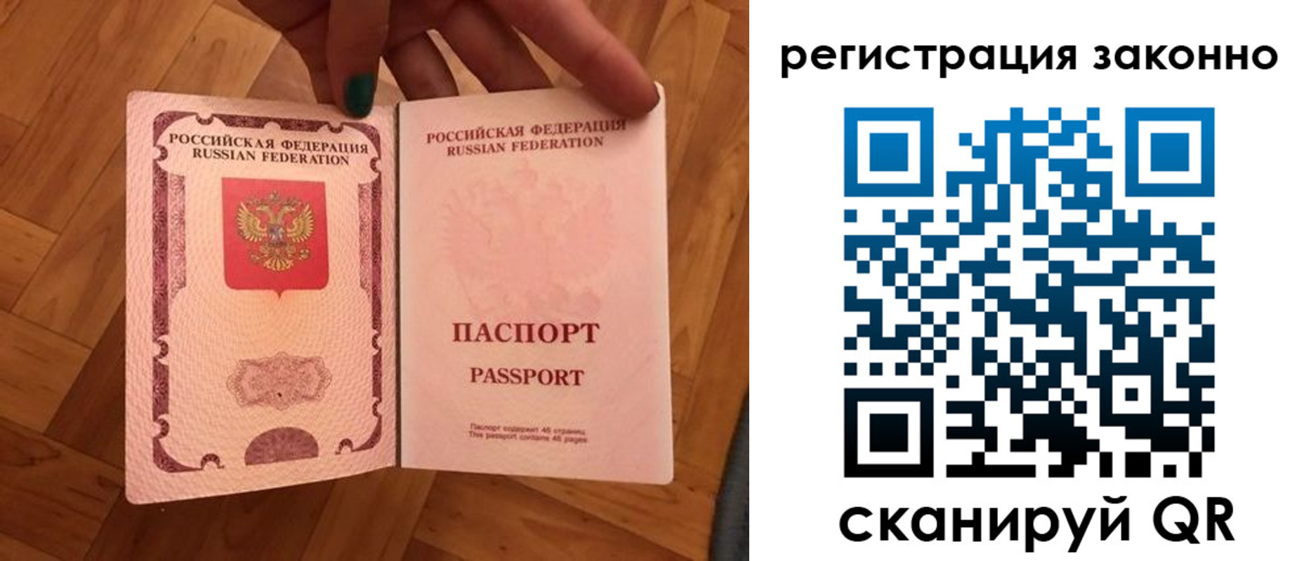 временная регистрация купить в Фурманове