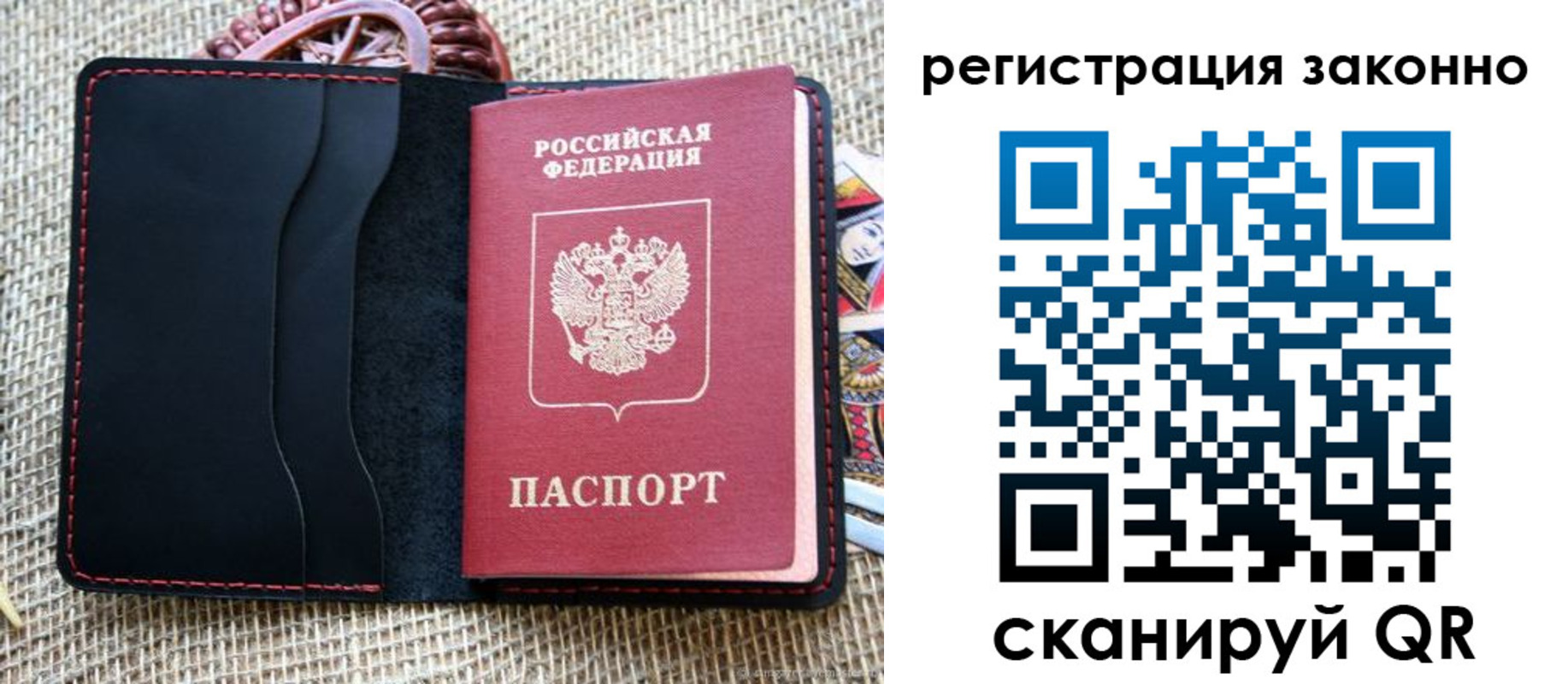 прописка законно в Фурманове