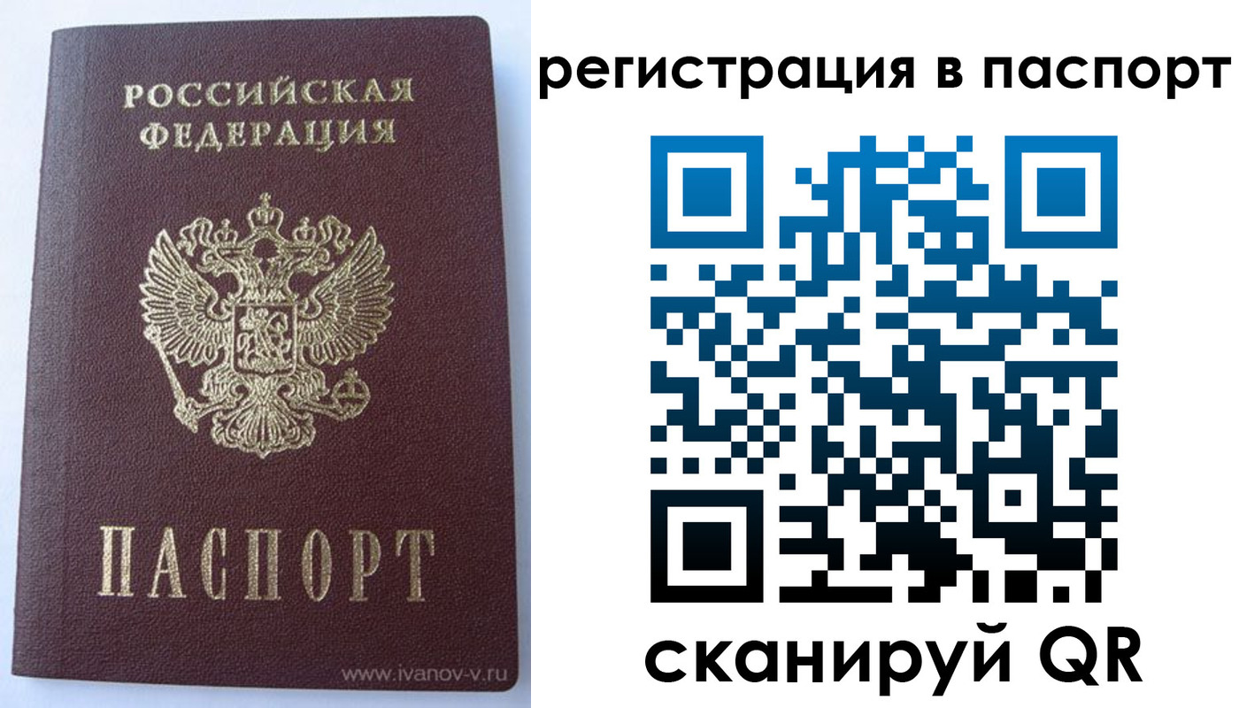 прописка поиск в Фурманове
