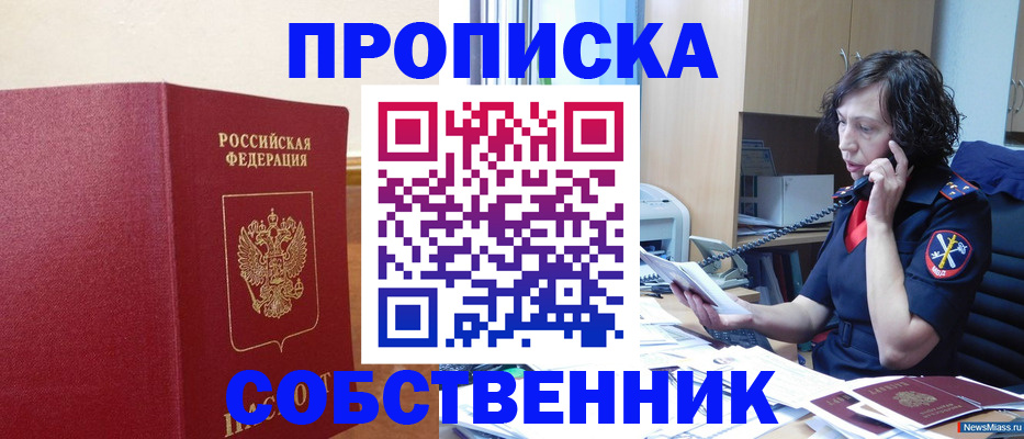 миграционный учет в Фурманове