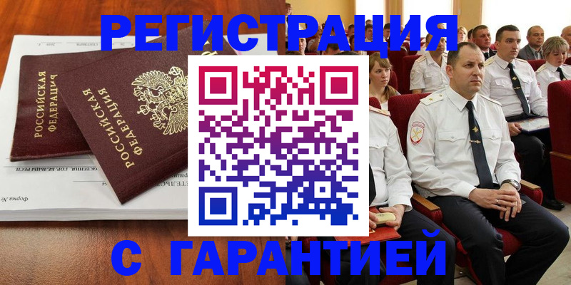 прописка от собственника в Фурманове