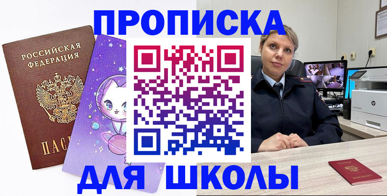 прописка паспорт в Фурманове