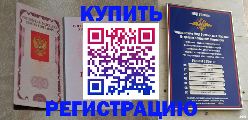 прописка ребенка в Фурманове
