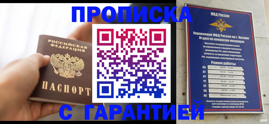пропишу в квартире в Фурманове